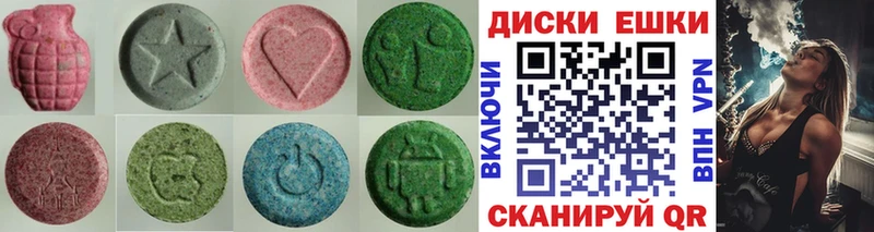 ЭКСТАЗИ круглые  Находка 