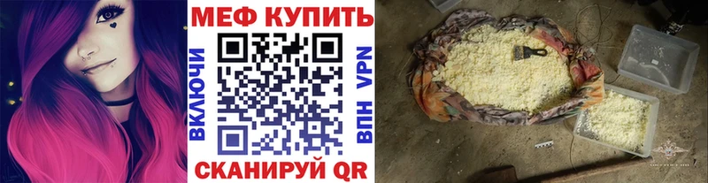 Мефедрон мяу мяу Находка